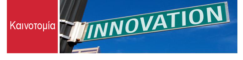 Banner Innovation